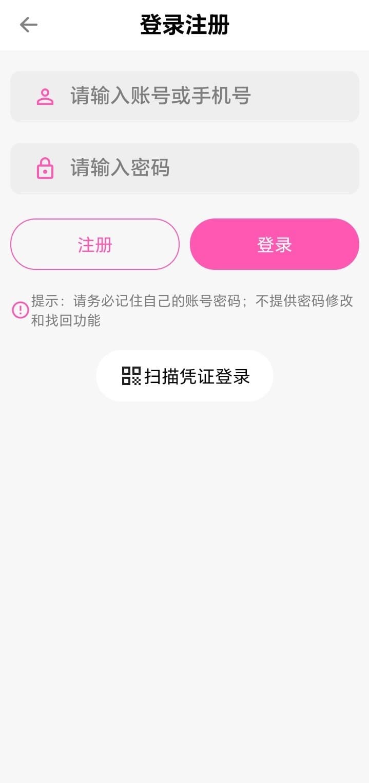 哔咔漫画APP登录注册页面预览